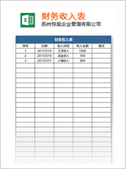 庐山代理记账